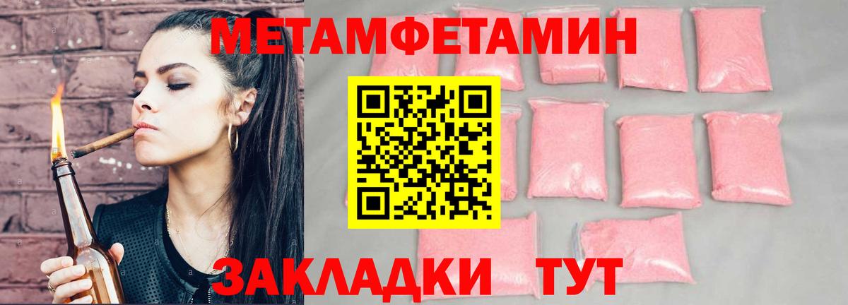 Амфетамин Розовый Нижнекамск