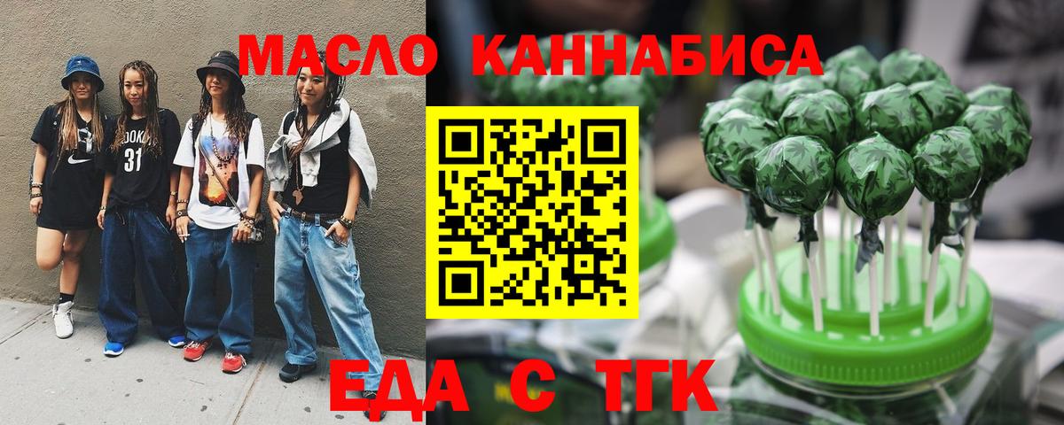 Печенье с ТГК марихуана Нижнекамск