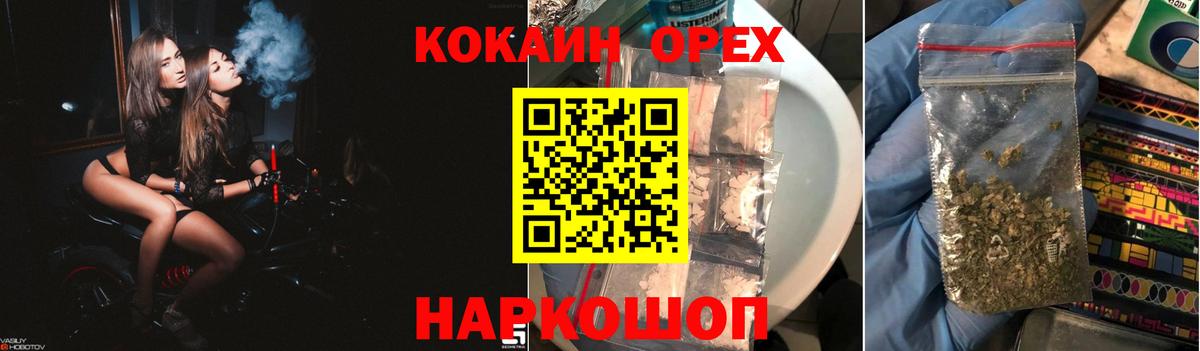КОКАИН 98%  COCAIN VHQ  Нижнекамск  Вход с VPN 