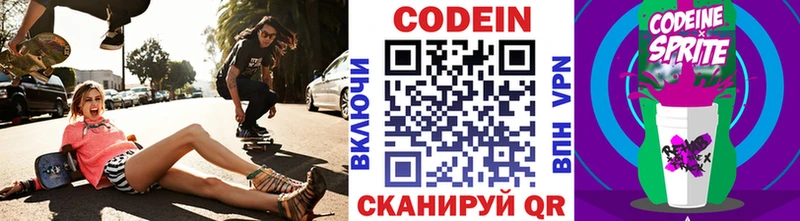 Кодеиновый сироп Lean напиток Lean (лин)  Нижнекамск 