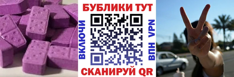 Ecstasy 280мг Нижнекамск