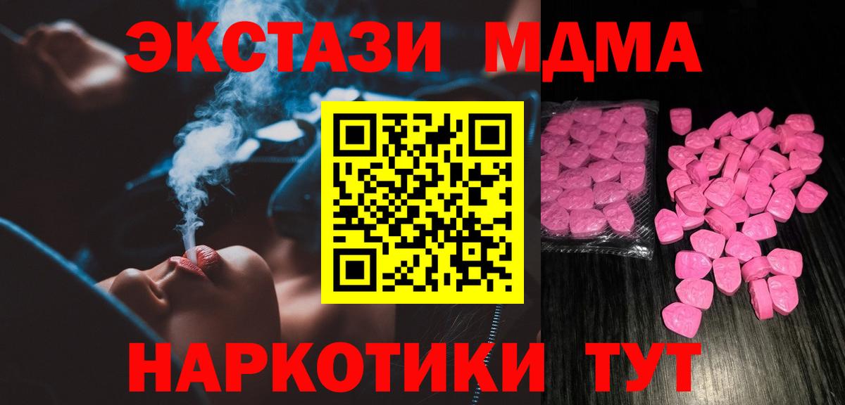 Ecstasy TESLA Нижнекамск