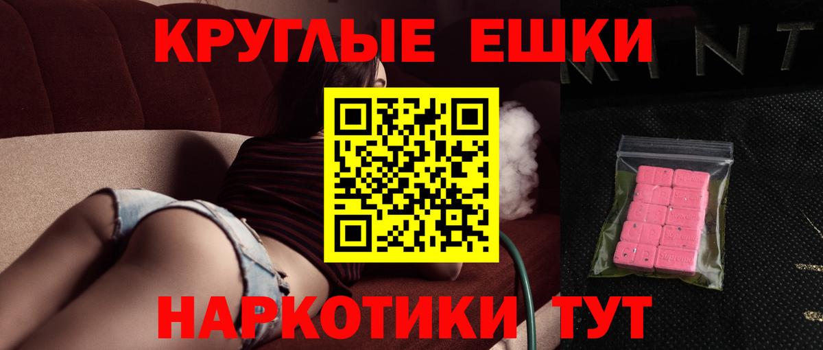 ЭКСТАЗИ круглые  Вход с VPN  ЭКСТАЗИ 280 MDMA  цена   ссылка на мегу ТОР  Нижнекамск 