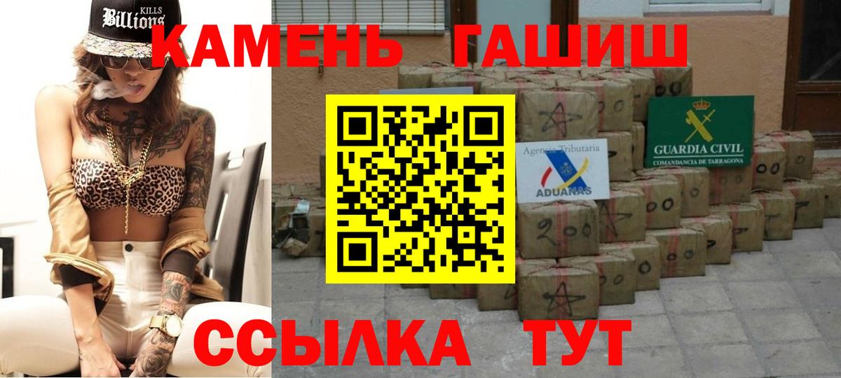 Гашиш hashish  ГАШИШ гарик  Вход с VPN  Нижнекамск 