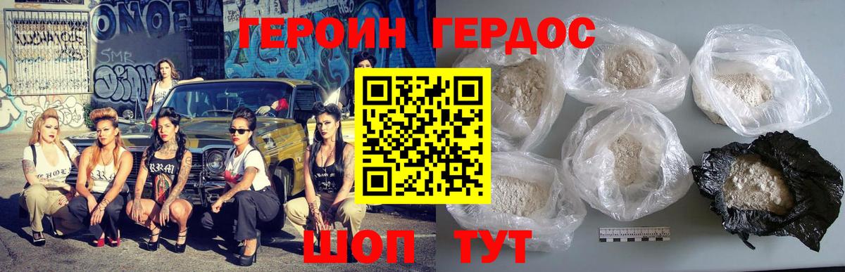 Героин VHQ  Героин  Нижнекамск  Вход с VPN 