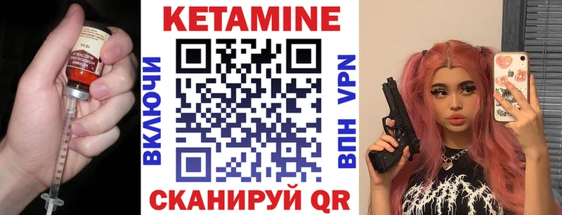 Кетамин ketamine  наркошоп  Нижнекамск 
