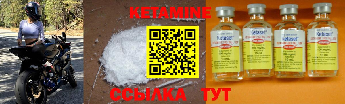 Нижнекамск  КЕТАМИН ketamine  Вход с VPN 