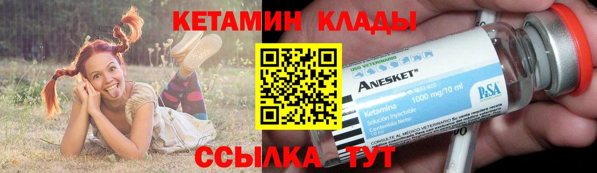 Кетамин ketamine Нижнекамск