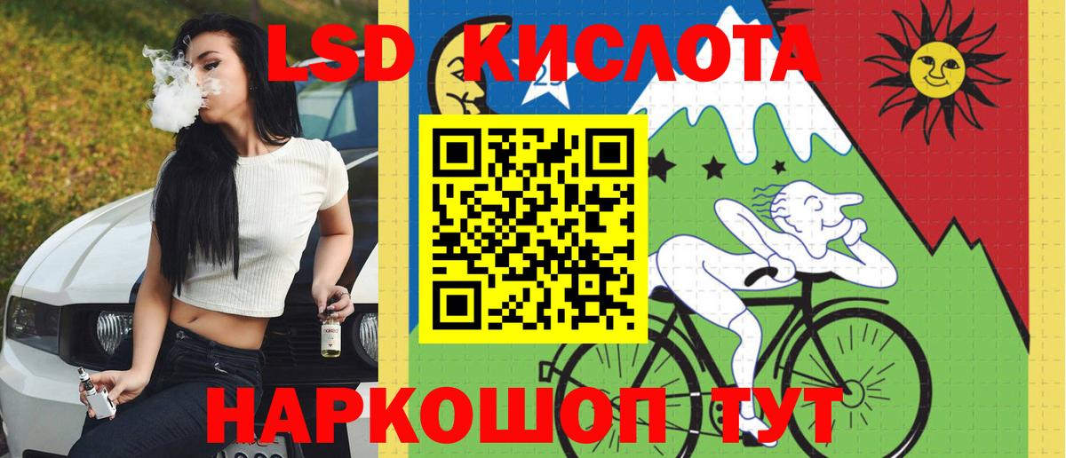ЛСД экстази кислота  Лсд 25 экстази ecstasy  Нижнекамск  LSD-25 экстази  Вход с VPN 