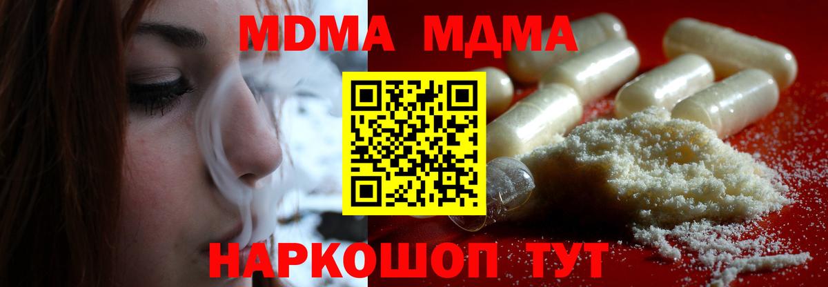 Нижнекамск  MDMA Molly  МДМА VHQ  Вход с VPN 