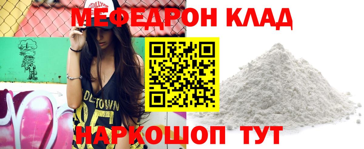 МЕФ  Нижнекамск