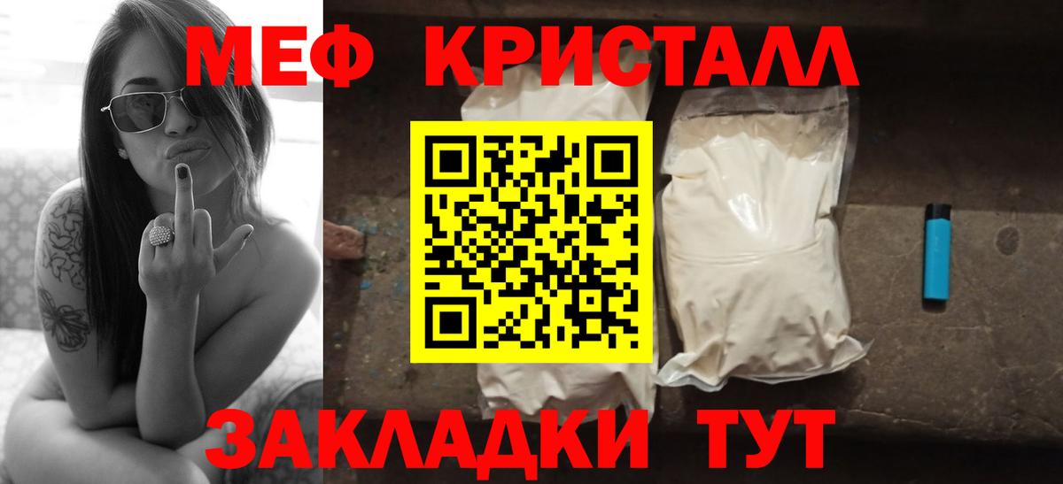 Мефедрон  МЯУ-МЯУ  Нижнекамск  Вход с VPN  цены наркотик  МЯУ-МЯУ 4 MMC  Меф кристаллы 