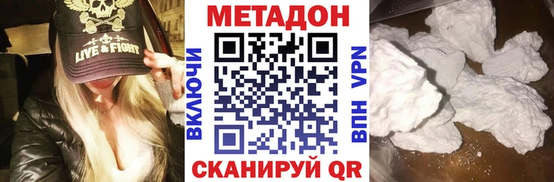 Метадон VHQ  Нижнекамск 