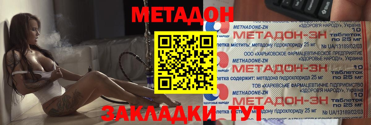 Метадон белоснежный Нижнекамск