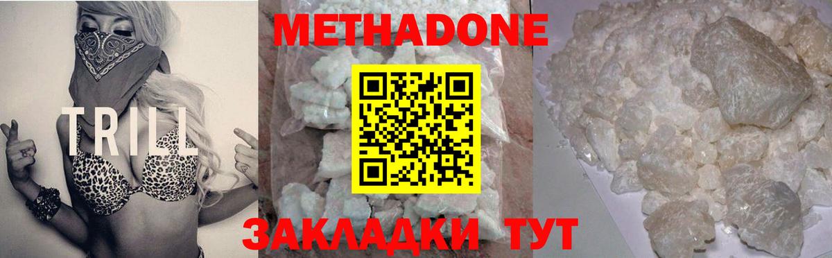 hydra ссылки  Вход с VPN  Нижнекамск  Метадон кристалл  Метадон methadone 