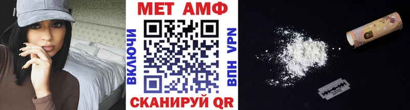 МЕТАМФЕТАМИН мет  Нижнекамск 