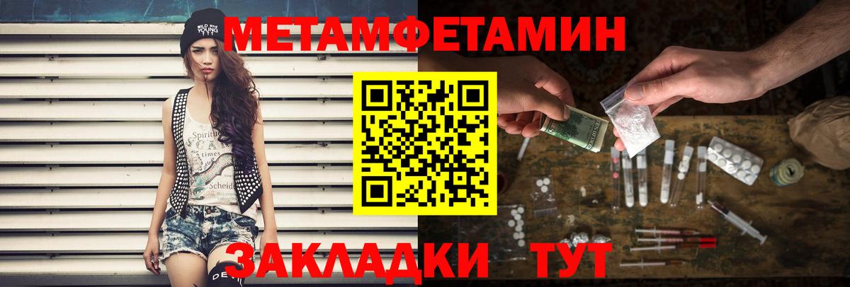 МЕТАМФЕТАМИН винт Нижнекамск