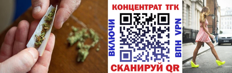 ТГК вейп с тгк Нижнекамск